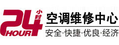 临安24小时空调维修服务中心